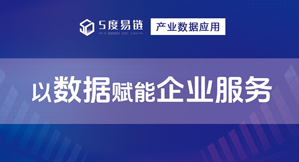 大數(shù)據(jù)賦能，全面提升‘企業(yè)服務(wù)平臺(tái)’實(shí)際效能！